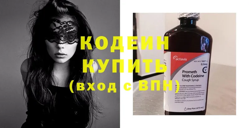 Кодеин Purple Drank  купить   Усть-Лабинск 